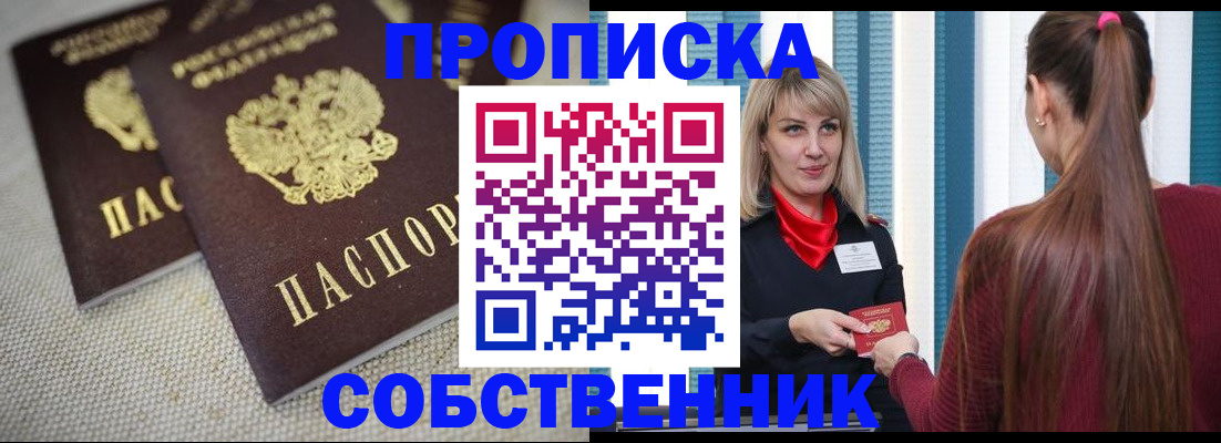 временная регистрация гарантия в Курчалом