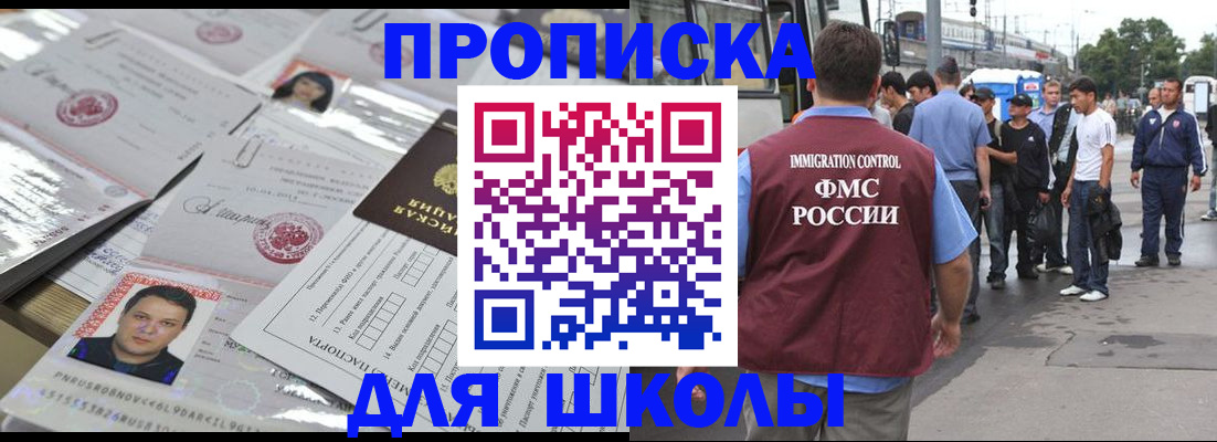 прописка 2025 в Курчалом