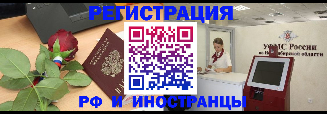 временная регистрация поиск в Курчалом