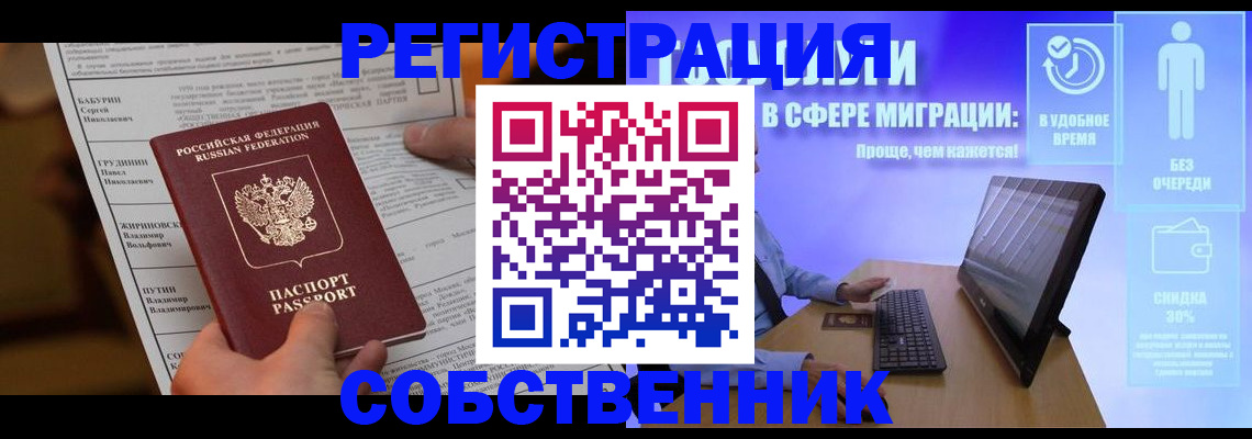 временная регистрация адрес в Курчалом