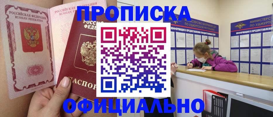 временная регистрация гарантия в Курчалом