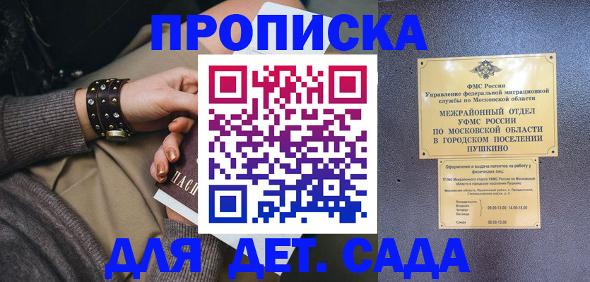 временная регистрация в Курчалом