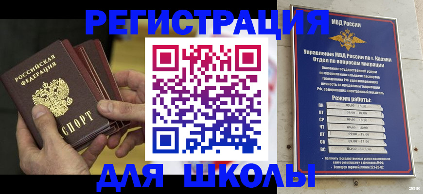 купить прописку в Курчалом