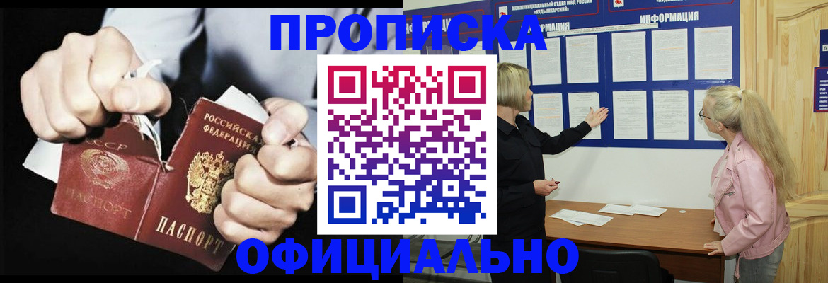 временная регистрация купить в Курчалом